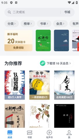 微信读书[图1]