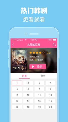 追韩剧[图1]