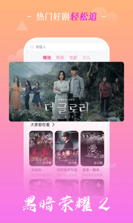 追韩剧图1