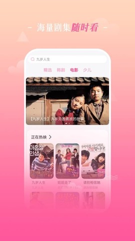 追韩剧图2