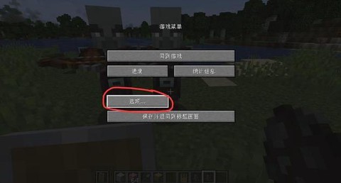 我的世界手机怎么退出[图1]