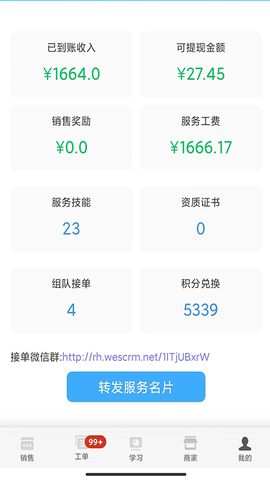 大鱼师傅图2