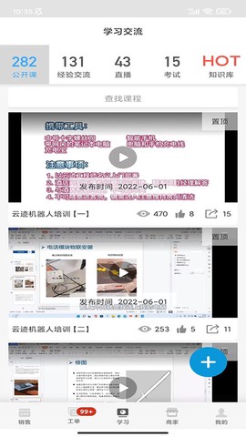 大鱼师傅图3
