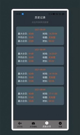 芒果噪音分贝测试仪图3