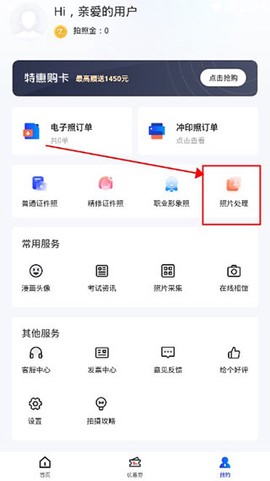 智能证件照相机[图3]