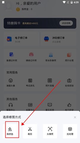 智能证件照相机[图4]