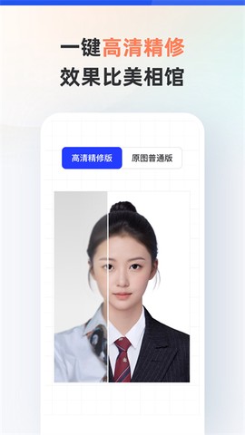 智能证件照相机图1