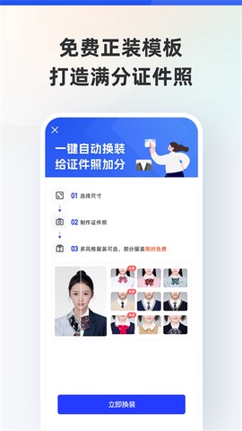 智能证件照相机图2