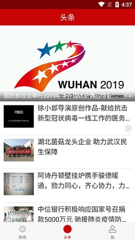 云上武汉图1