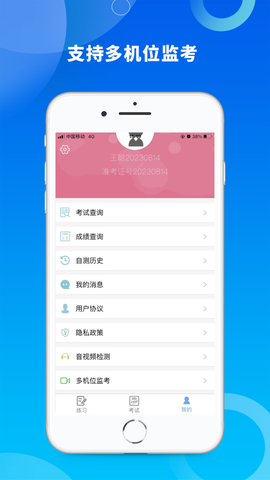 融智云考图2