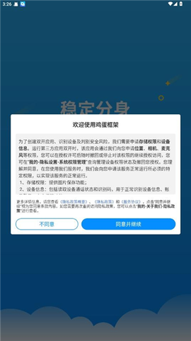 鸡蛋框架图1