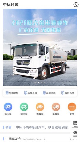 中标环境[图1]