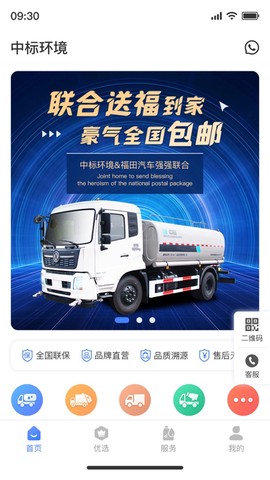 中标环境图1
