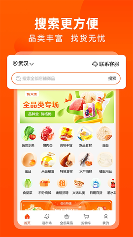 优大集图1