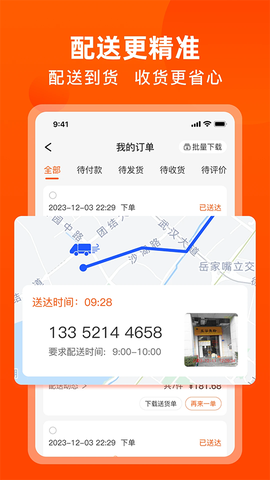 优大集图2
