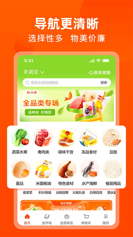优大集图3