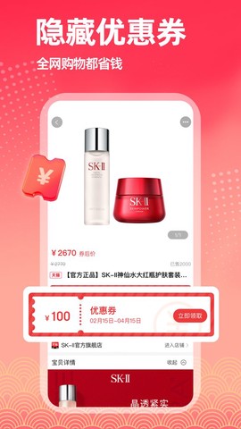 淘返联盟图1