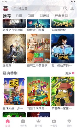 三号动漫2[图1]