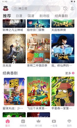 三号动漫2图1