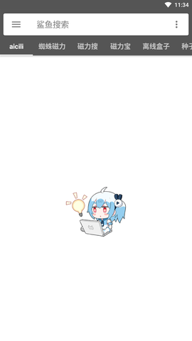 鲨鱼搜索[图1]