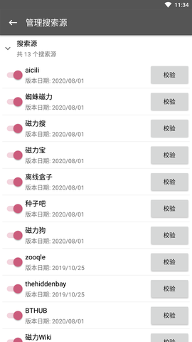 鲨鱼搜索图1