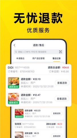 美团优选团长[图1]
