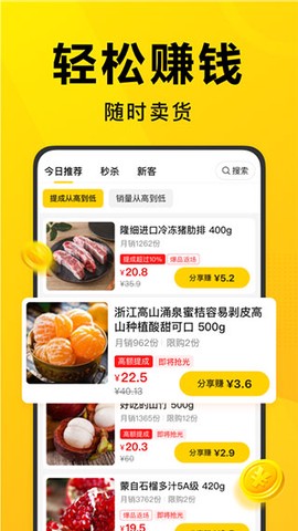 美团优选团长图2