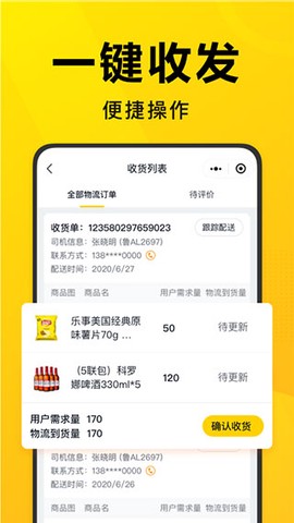 美团优选团长图3