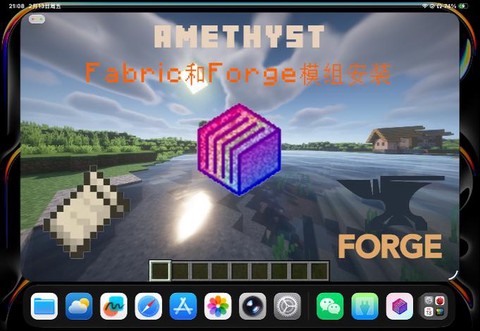 我的世界forge怎么安装[图2]