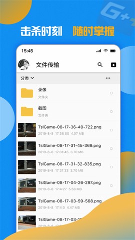 游戏加加图3