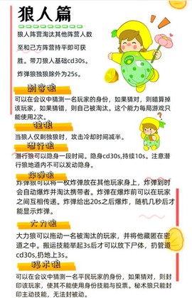 天天狼人杀怎么盘狼坑
