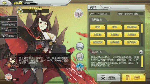 碧蓝航线凰怎么获得