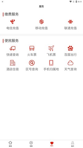沿河融媒图1