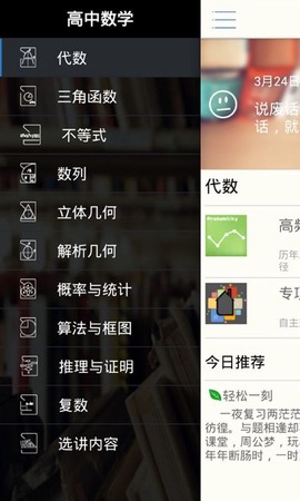 提分宝典图1