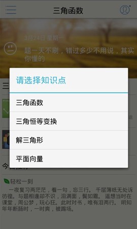 提分宝典图2