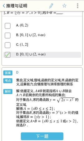 提分宝典图3
