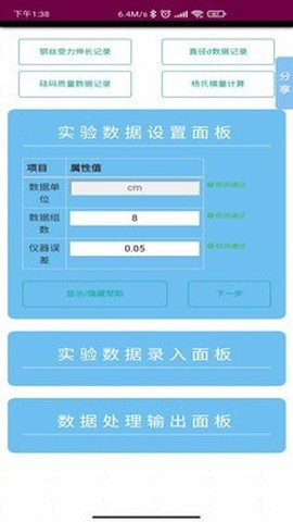 大物数据精灵图3