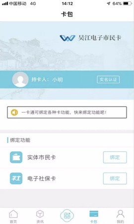 智慧吴江图2
