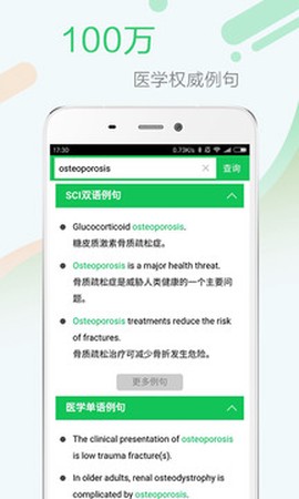 医药学大词典图3