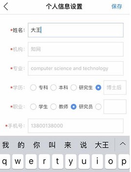 知网研学图3