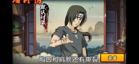 火影忍者手游鼬怎么得[图1]