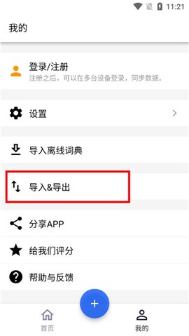 生词本[图3]