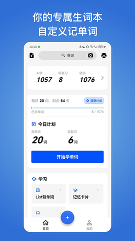 生词本图1