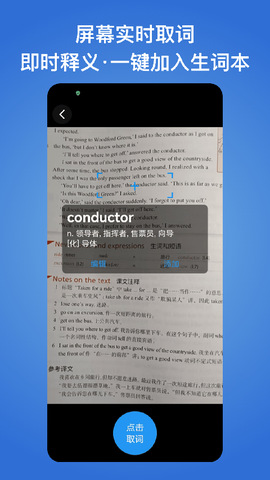 生词本图2