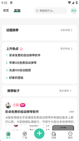 三花社区[图1]