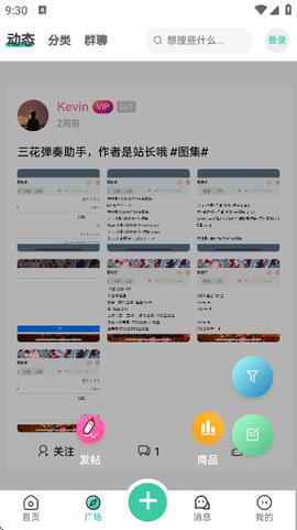三花社区[图6]