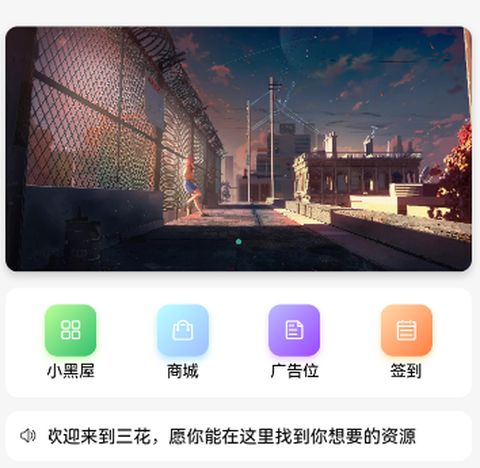 三花社区[图8]