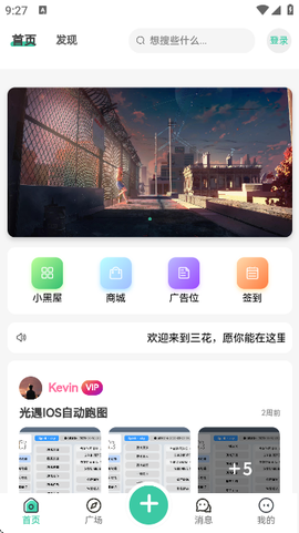 三花社区图1