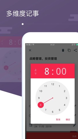 备忘录图2