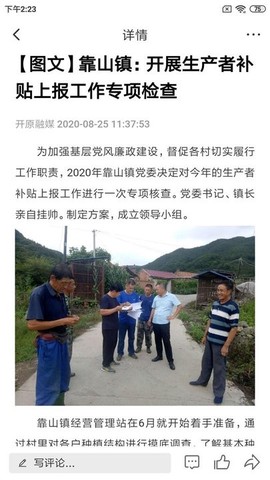 开原融媒[图1]